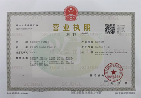 營業(yè)執(zhí)照